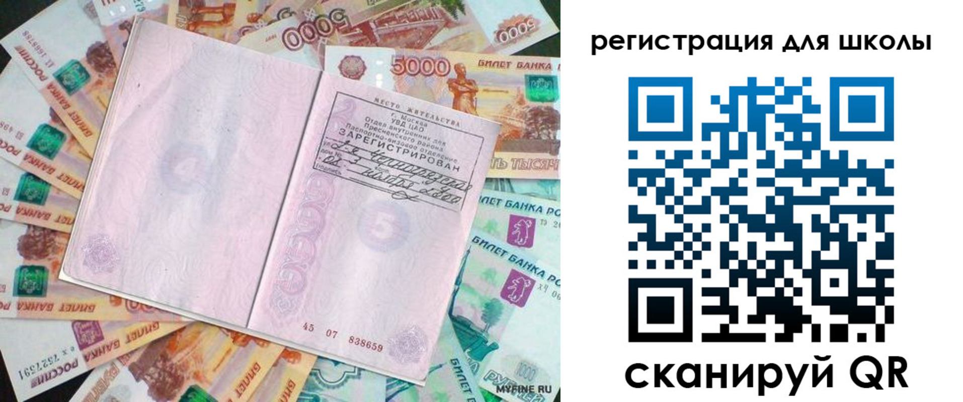 регистрация для дет. сада в Отрадном