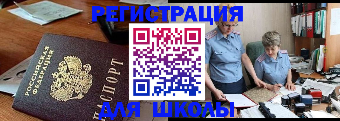 где прописаться в Отрадном