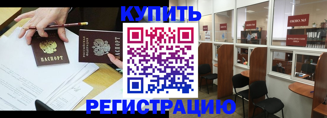 где прописаться в Отрадном