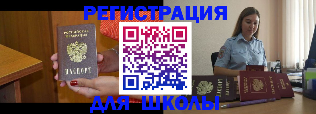 временная регистрация адрес в Отрадном