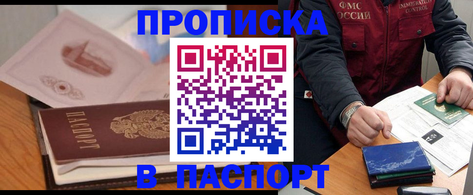 временная регистрация адрес в Отрадном